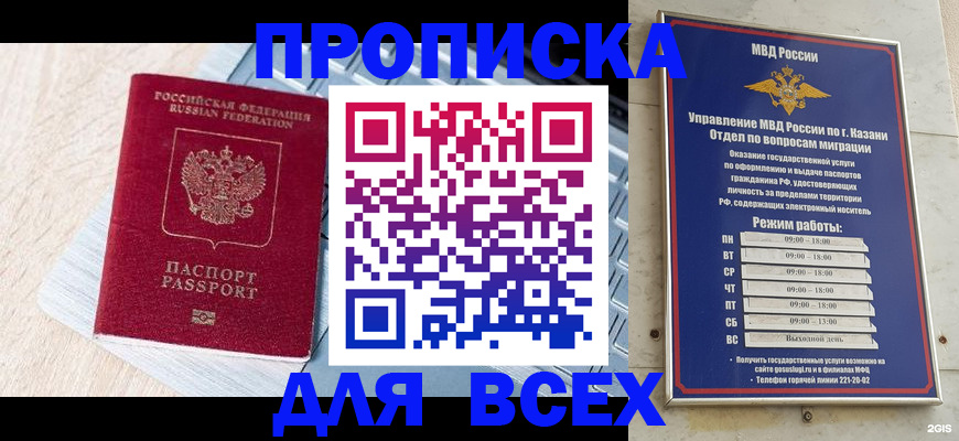 регистрация для школы в Гае