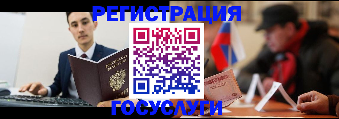 прописка иностранных граждан в Гае