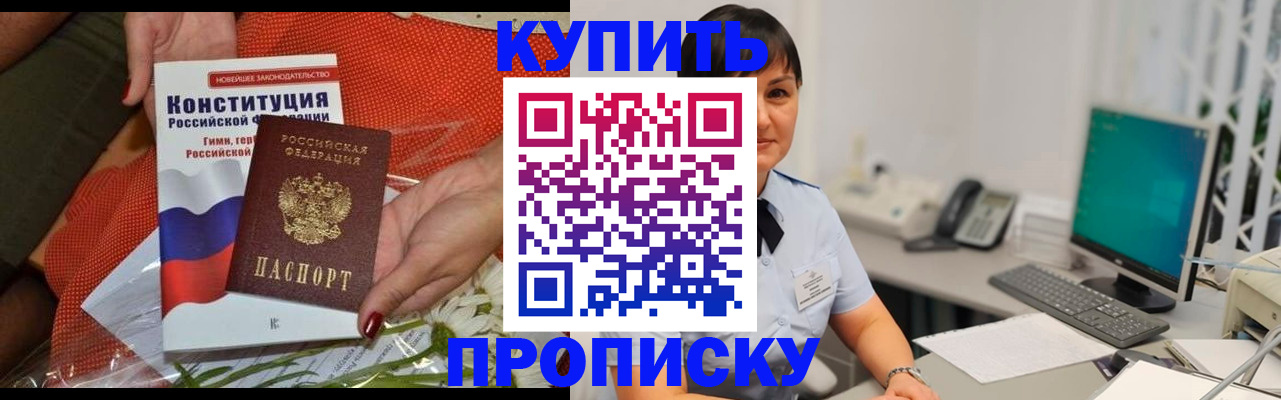 прописка иностранных граждан в Гае